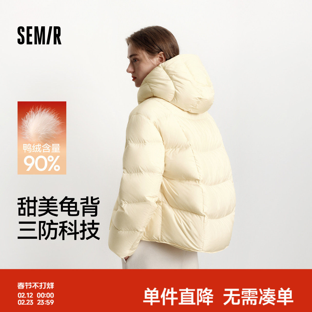 轻松|森马羽绒服女冬90绒子三防发热抗静电2025新款龟背连帽外套