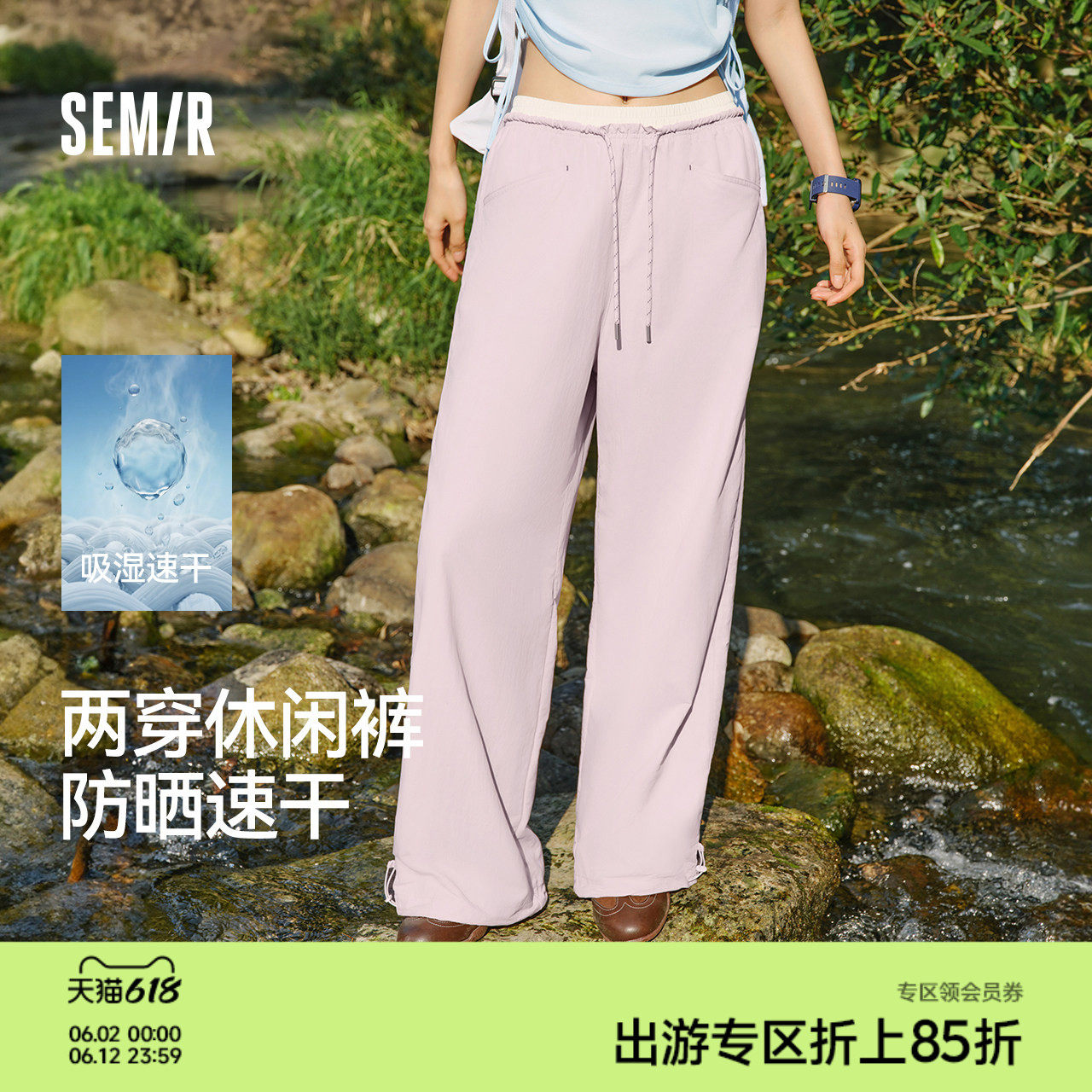 森马休闲裤女夏拼色抽绳长裤防晒吸湿速干宽松2026新款慵懒阔腿裤
