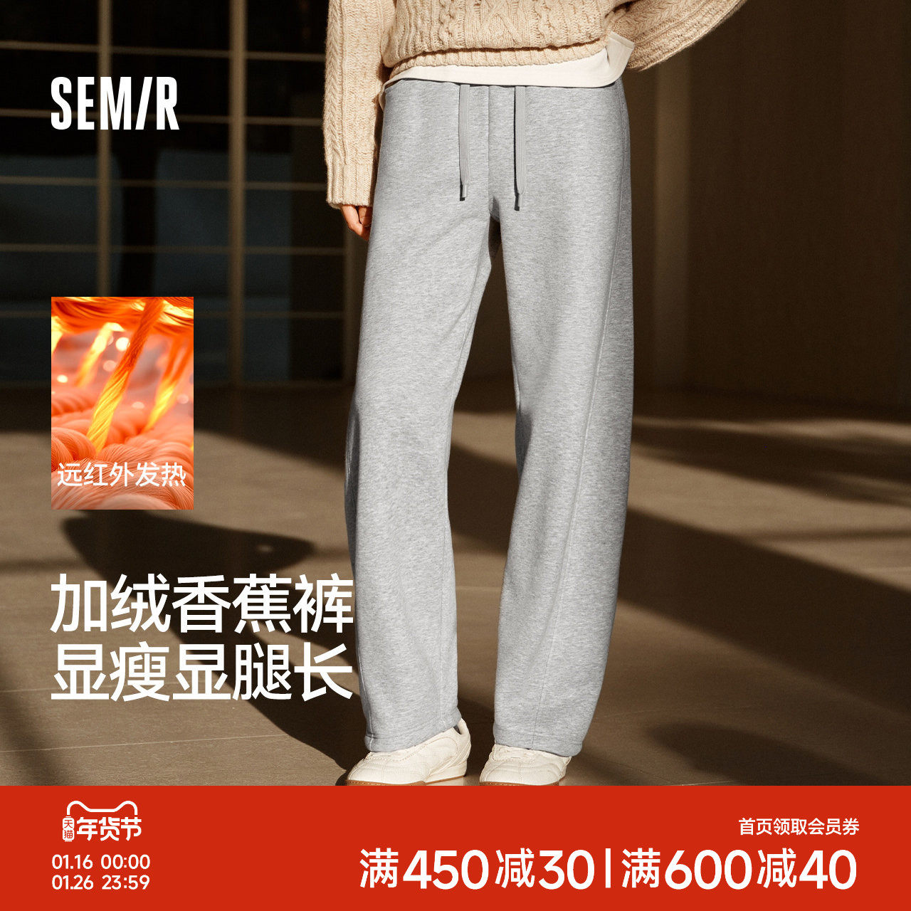 森马休闲裤女冬季黑色裤子发热抑菌抓绒宽松弯刀裤2025新款香蕉裤,女装/女士精品,休闲裤,淘宝优惠券,粉丝福利购,淘宝优惠卷