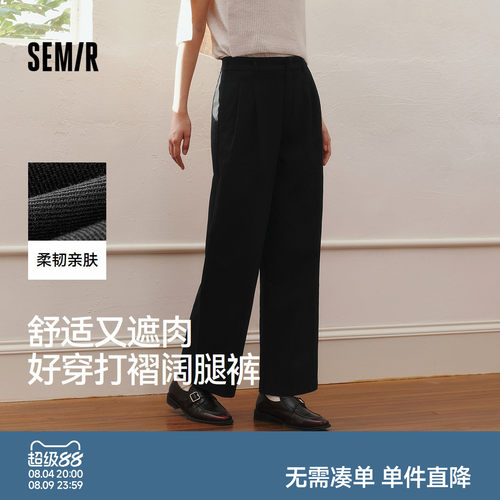 森马简约纯色打褶阔腿休闲裤女