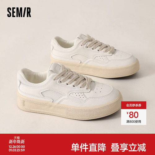 Semir女鞋小白鞋休闲板鞋增高