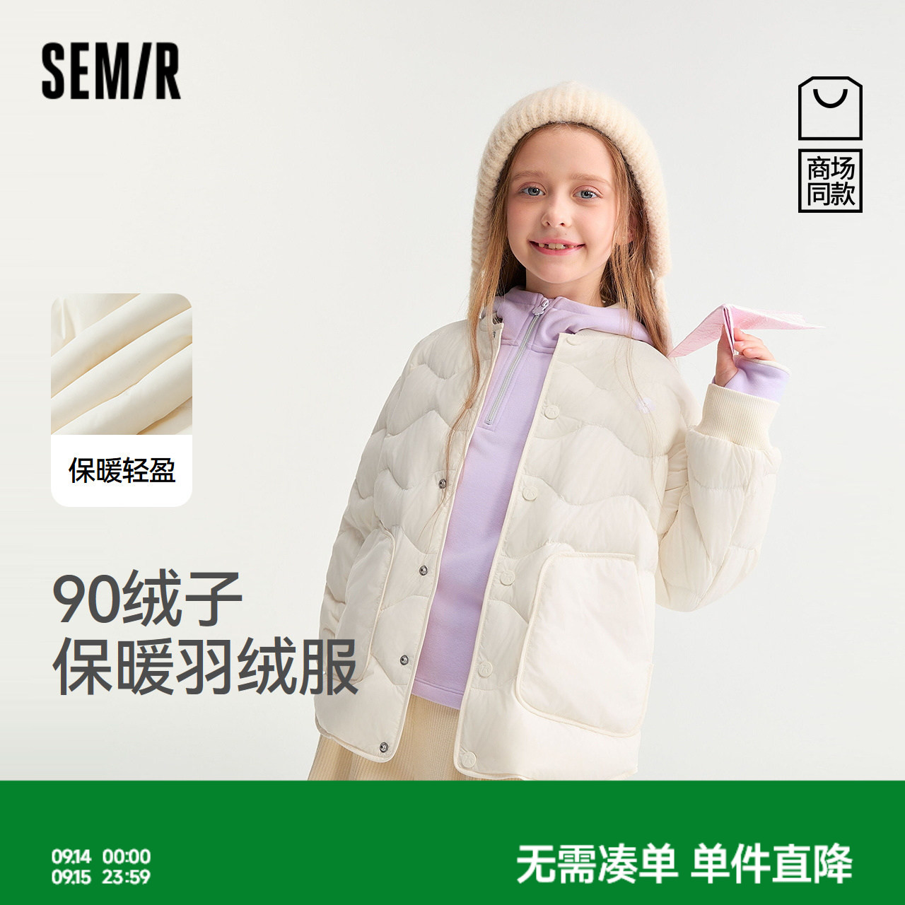 森马儿童羽绒服男女童2026新款冬季棒球领轻薄90绒外套保暖上衣