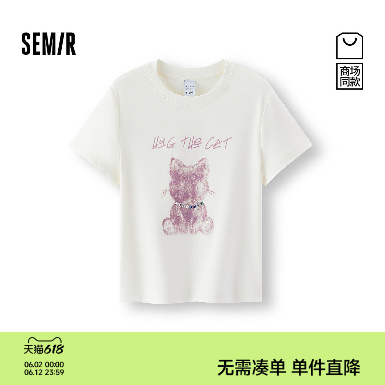 森马甜酷小猫修身短款短袖T恤女