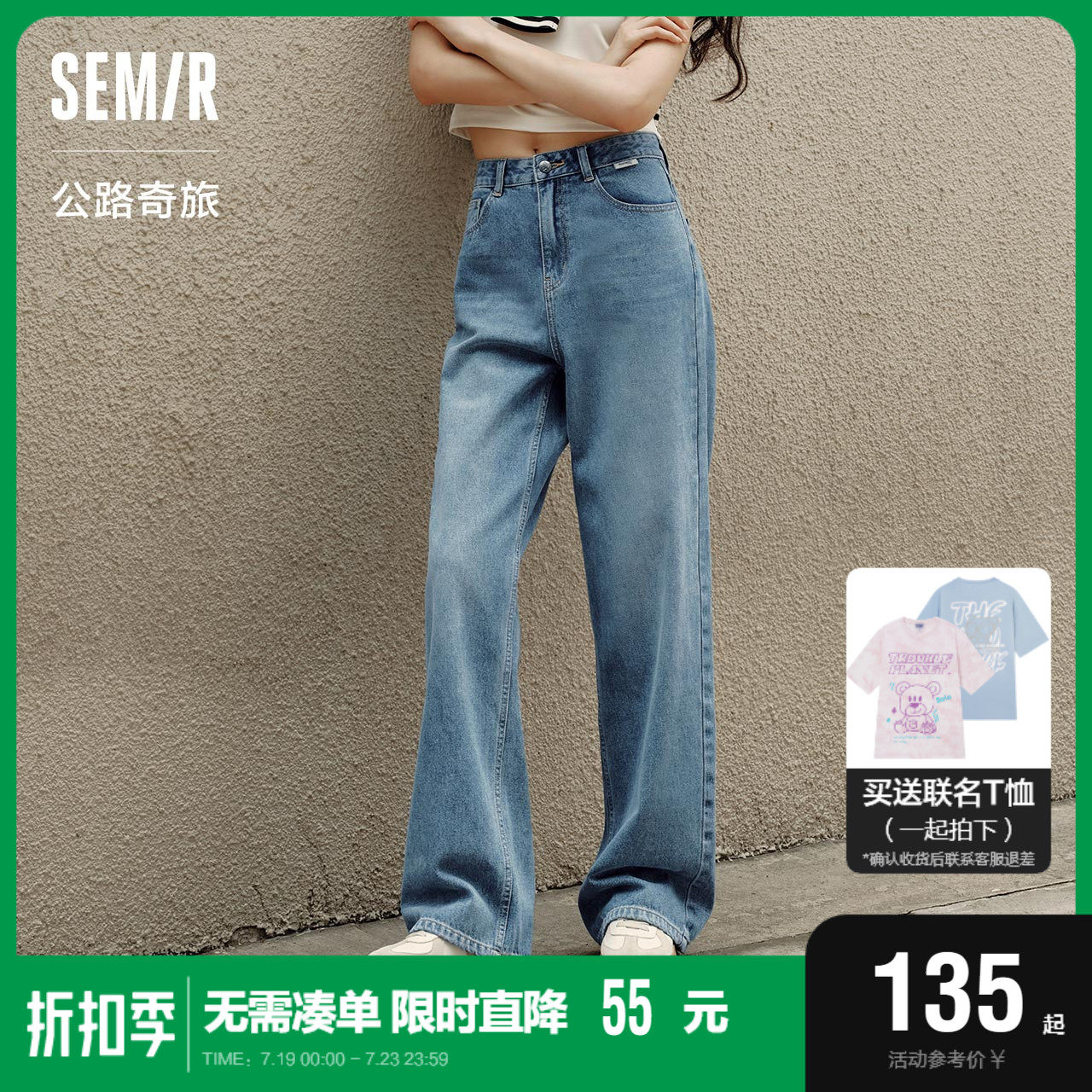 森马牛仔裤女慵懒港风2023秋季新款