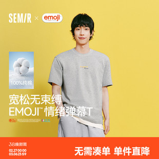 森马emoji™联名系列短袖T恤男夏纯棉针织衫2026新款趣味印花上衣