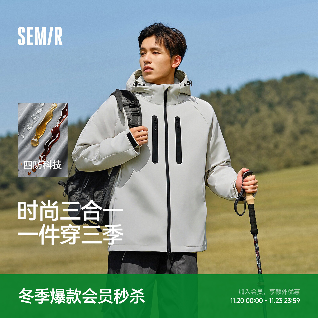 森马防风三防外套三合一羽绒服男