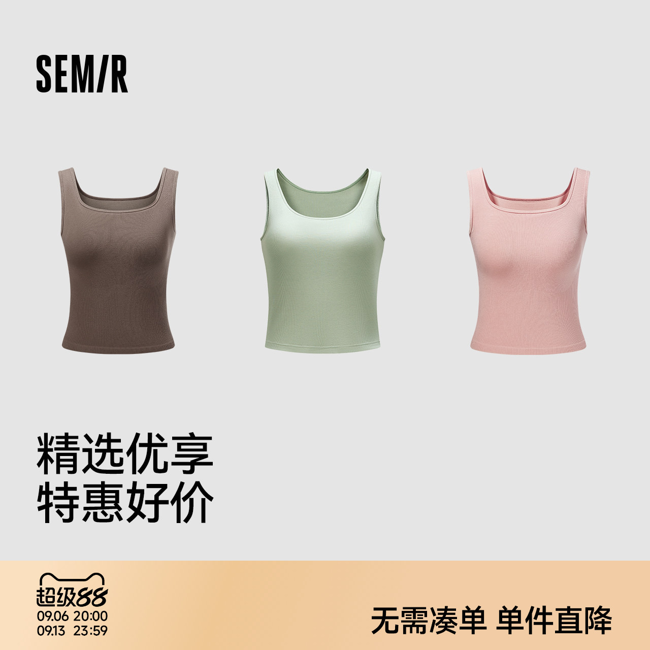 森马内衣女春季纯色吊带背心可内搭可外穿美背宽肩带打底衫