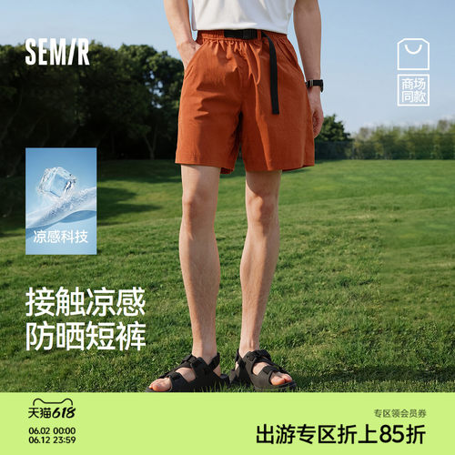 森马凉感防晒机能腰扣休闲短裤男