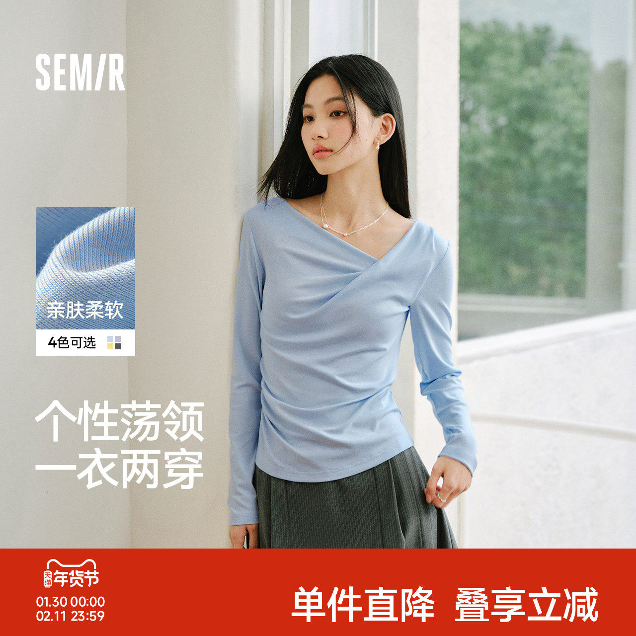 森马长袖T恤女春季短款不对称荡领斜肩露肩紧身纯色2026新款上衣