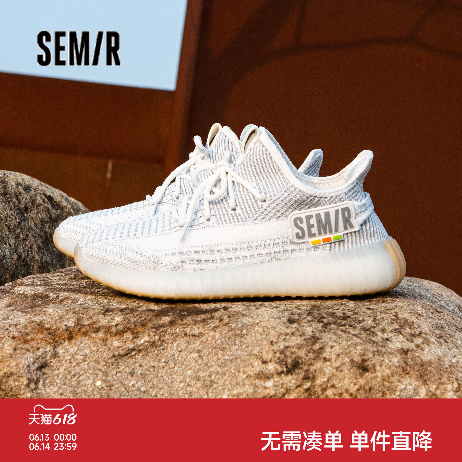 Semir男鞋休闲鞋增高休闲运动