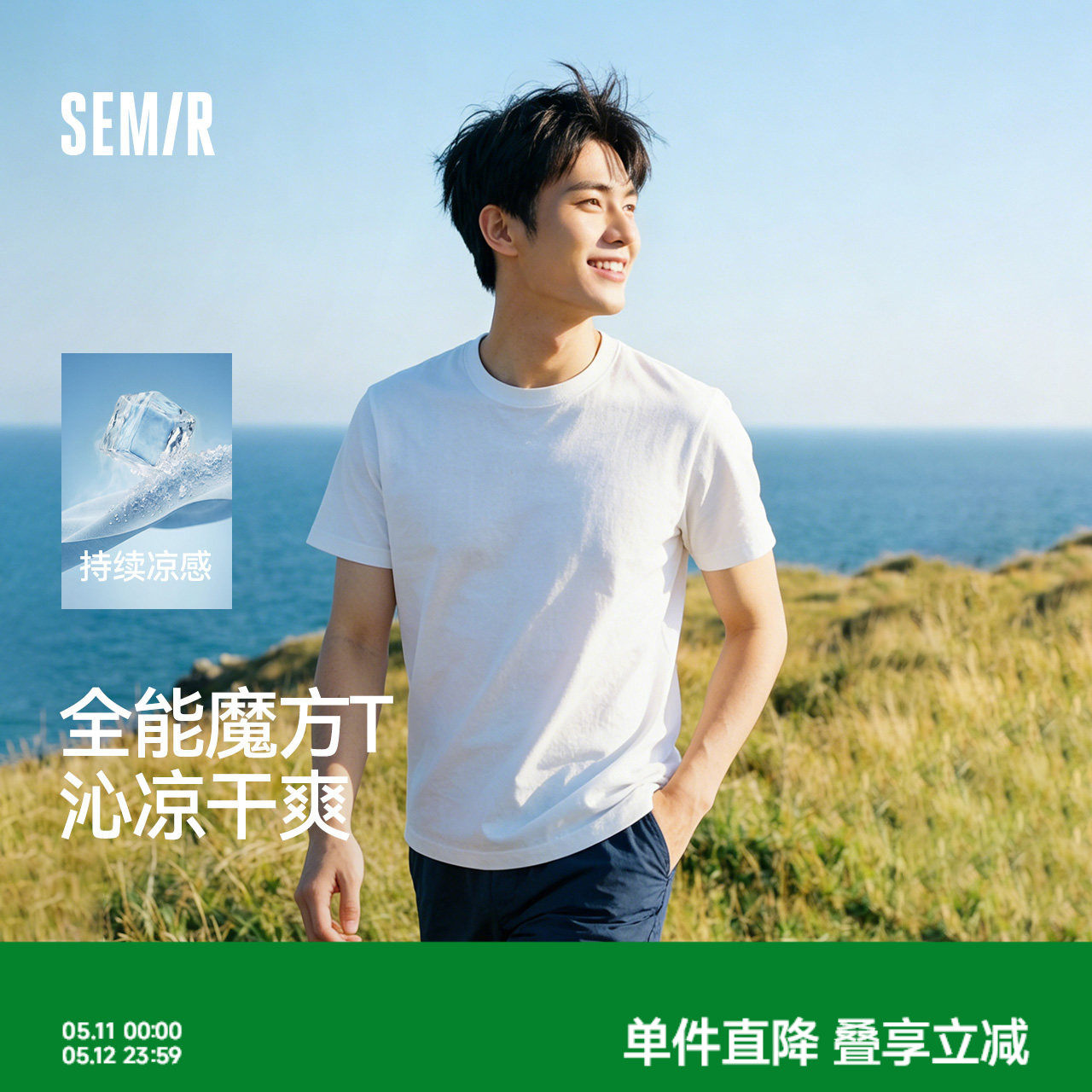 森马凉感速干短袖2026夏新款白色圆领打底衫抑菌上衣男女同款T恤