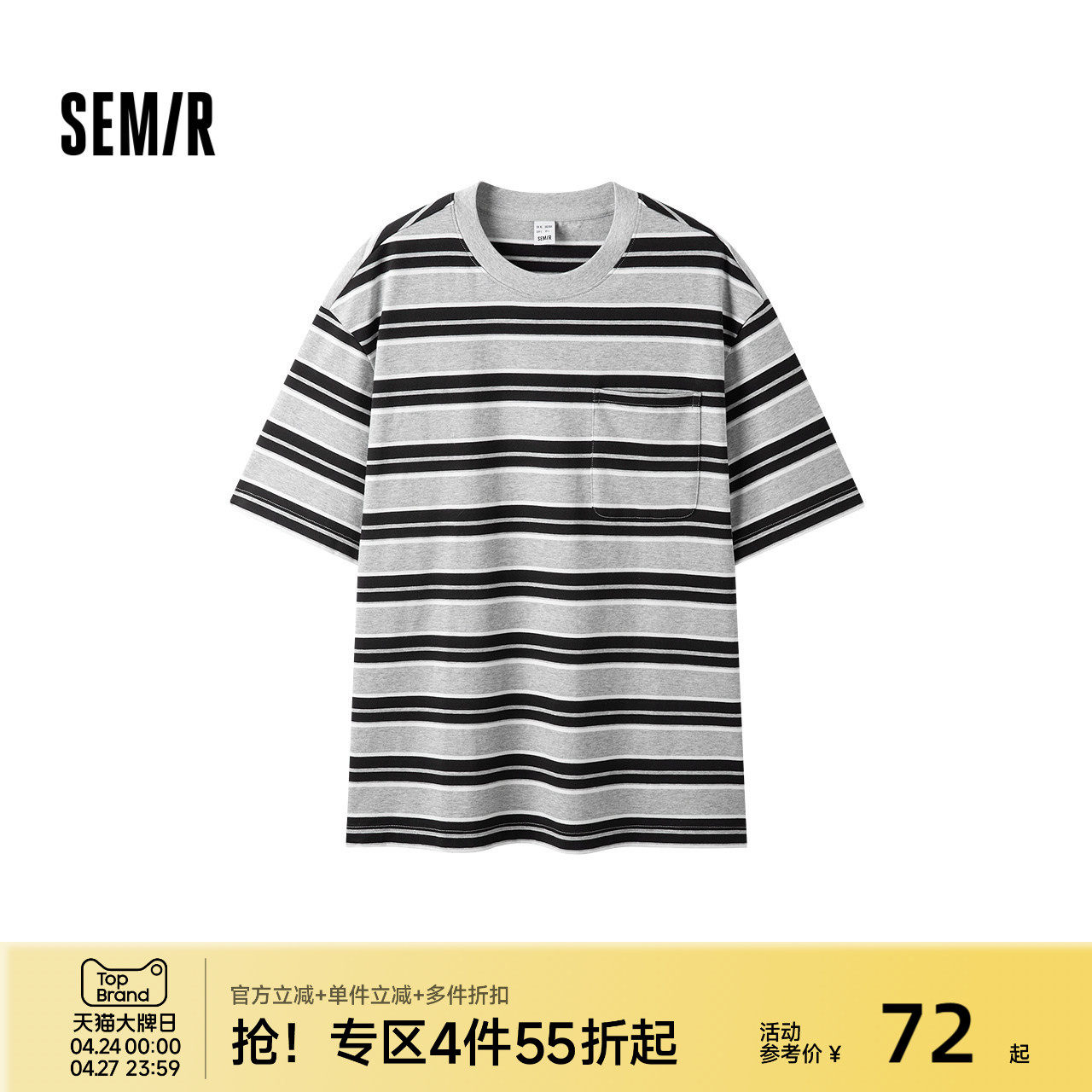 森马短袖T恤男夏季纯棉撞色条纹针织衫2026新款潮流百搭口袋上衣