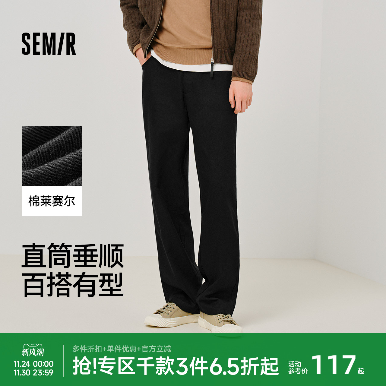 森马纯色直筒裤子松紧腰休闲裤男 - 线报酷