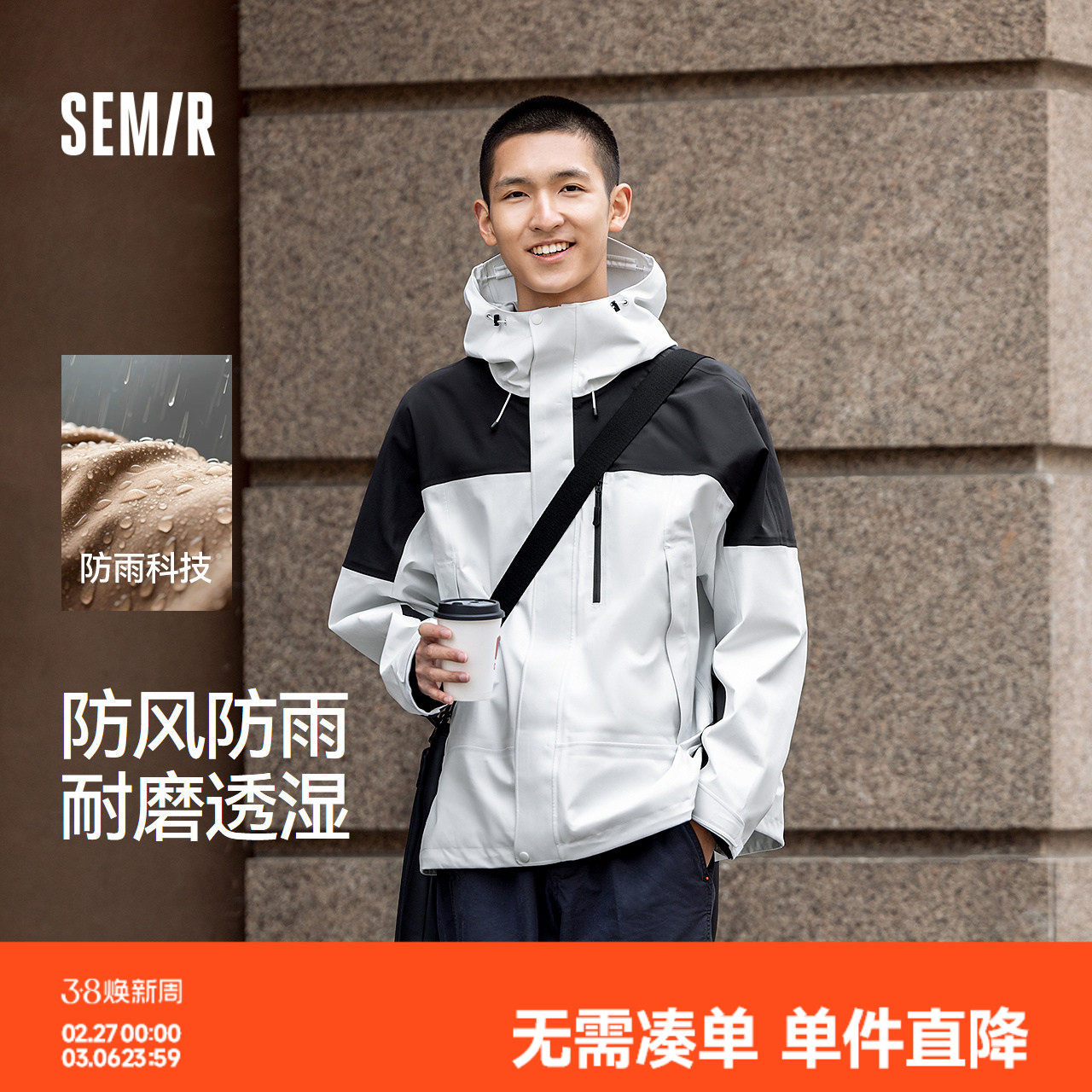 森马防风防雨冲锋衣2025秋款骑行登山服连帽外套户外夹克男女同款