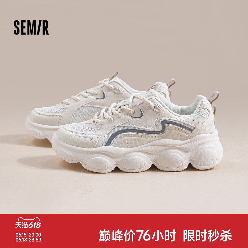 Semir男鞋老爹鞋2026新款夏季网面透气软底增高百搭轻便运动鞋男