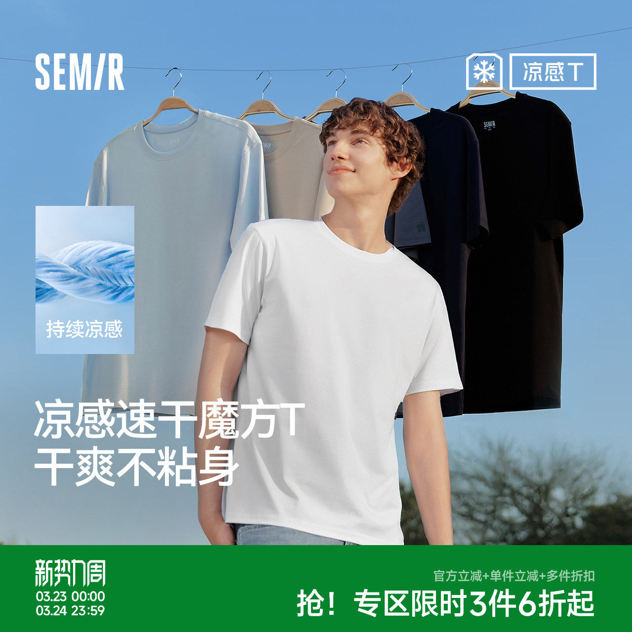 凉感T|森马短袖T恤男吸湿速干抑菌白t2025夏新款纯色百搭上衣