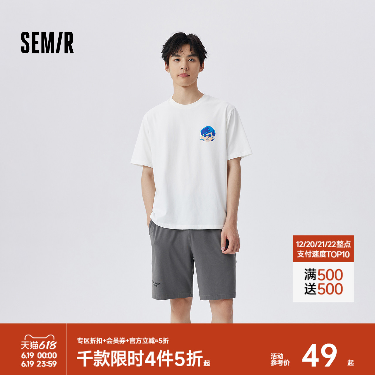 森马家居服套装男士夏季日常舒适透气卡通印花休闲可外穿短袖睡衣