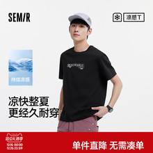 凉感T|商场同款森马短袖T恤男吸湿速干上衣抑菌印花夏装2025新款