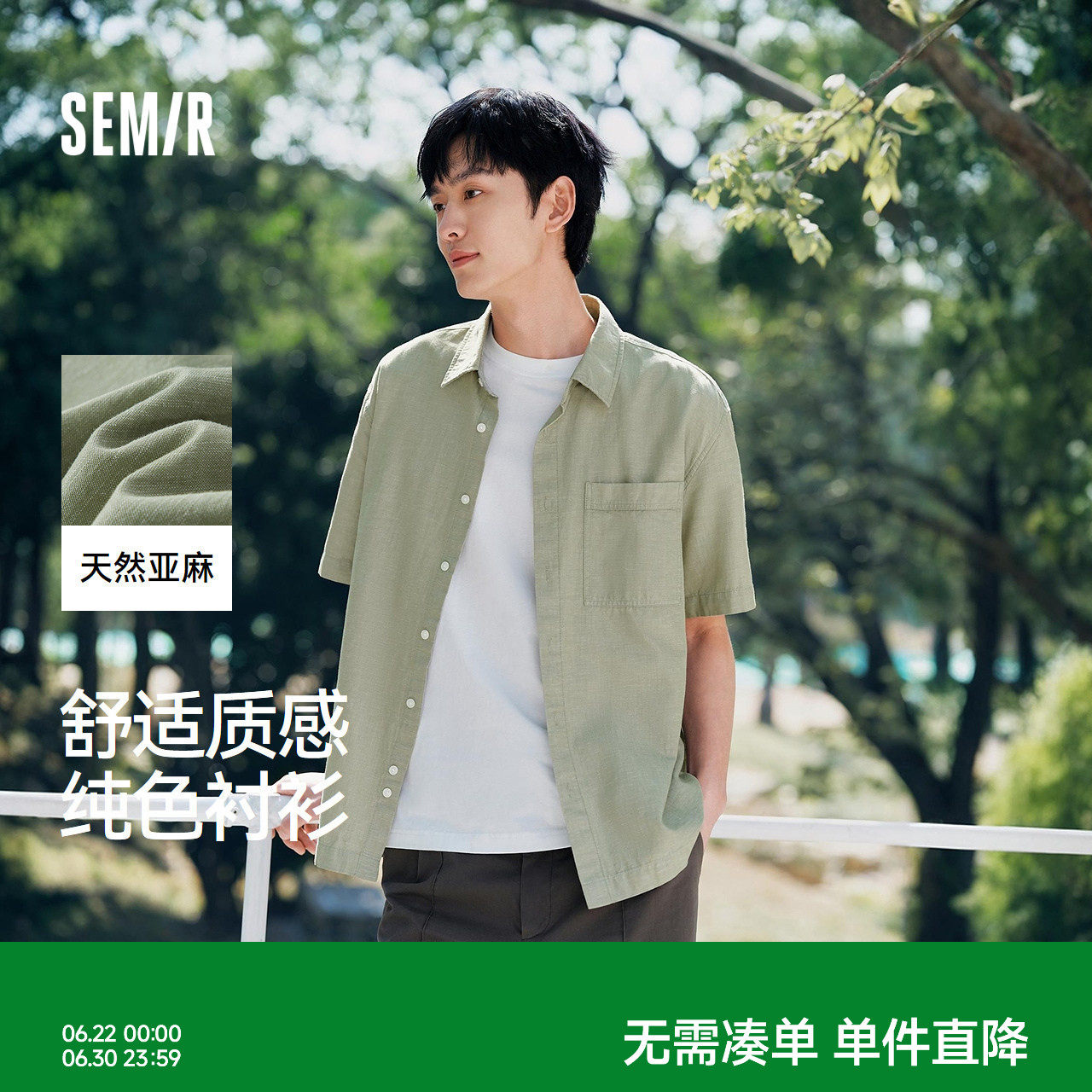 森马短袖衬衫男夏季棉麻纯色日常通勤上衣小宽松简约百搭外穿开衫
