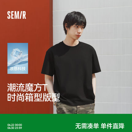 森马短袖T恤男夏季时尚纯色圆领针织衫2026新款速干凉感抑菌上衣
