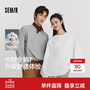 百搭基础内搭纯色简约上衣男女同款 新款 T恤2026春季 森马纯棉长袖