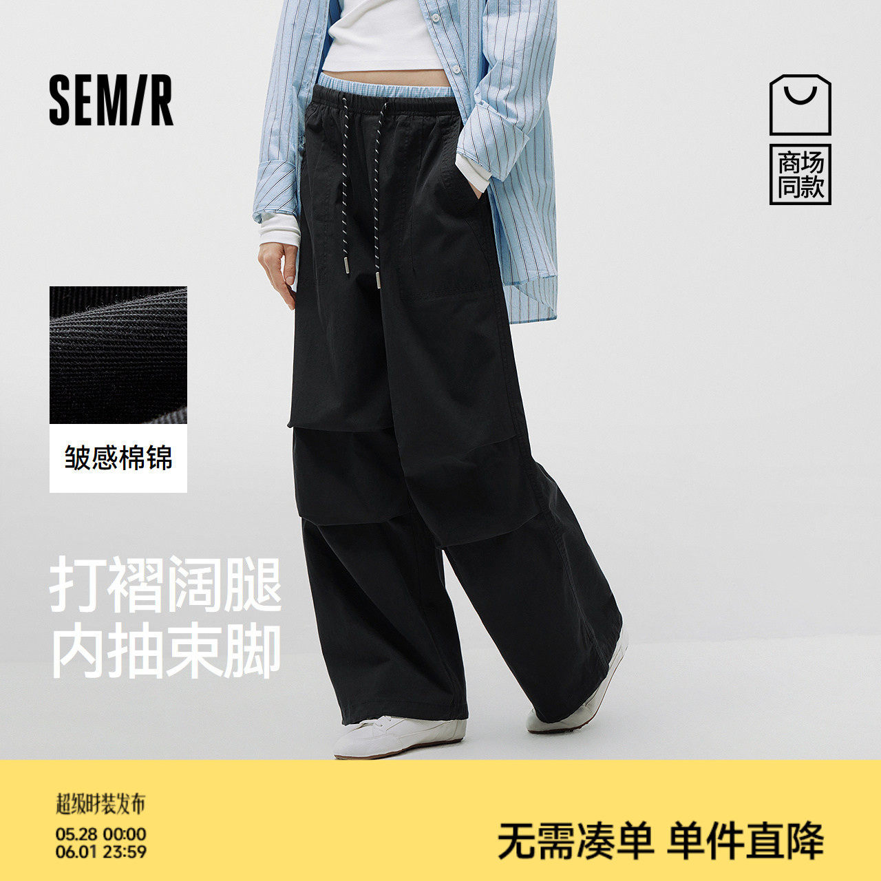 商场同款|森马休闲裤女春季拼接格子抽绳阔腿裤2026新款户外长裤