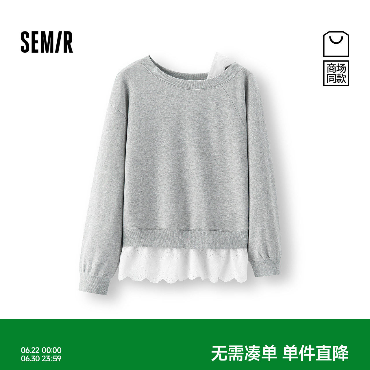 森马小性感斜肩花边假两件卫衣女
