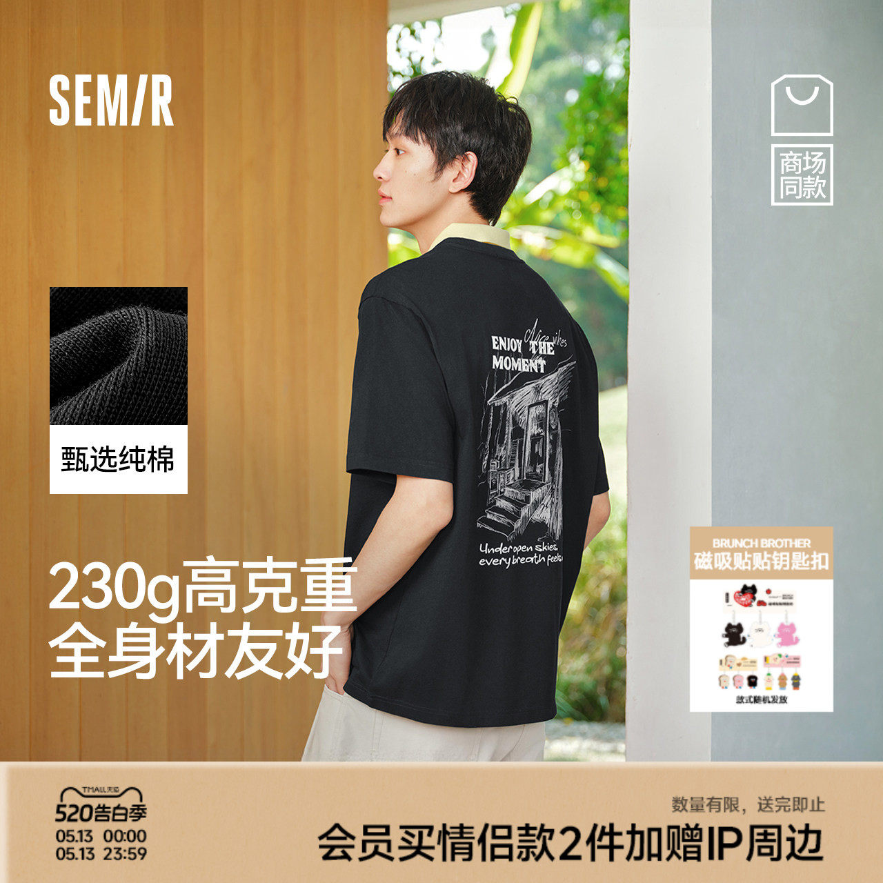 商场同款|森马短袖T恤男夏季宽松圆领针织衫2026新款户外印花上衣