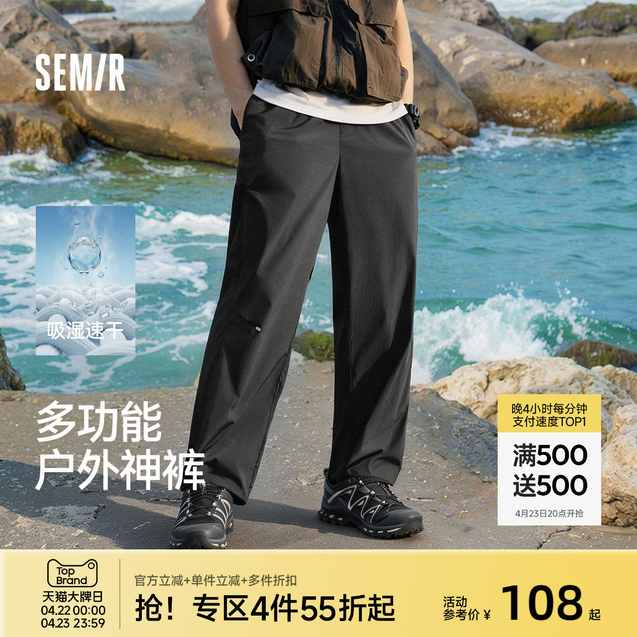 森马速干工装裤男2026夏新款户外休闲裤宽松直筒裤子男凉感伞兵裤