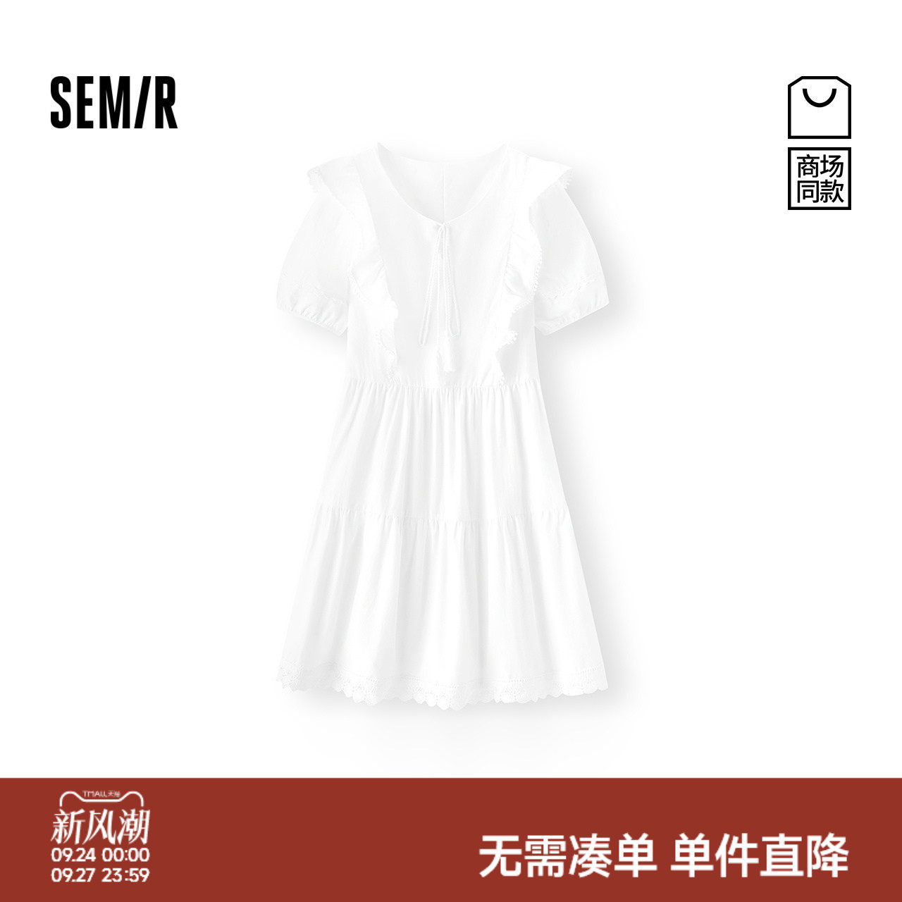 森马度假风荷叶边蕾丝连衣裙女