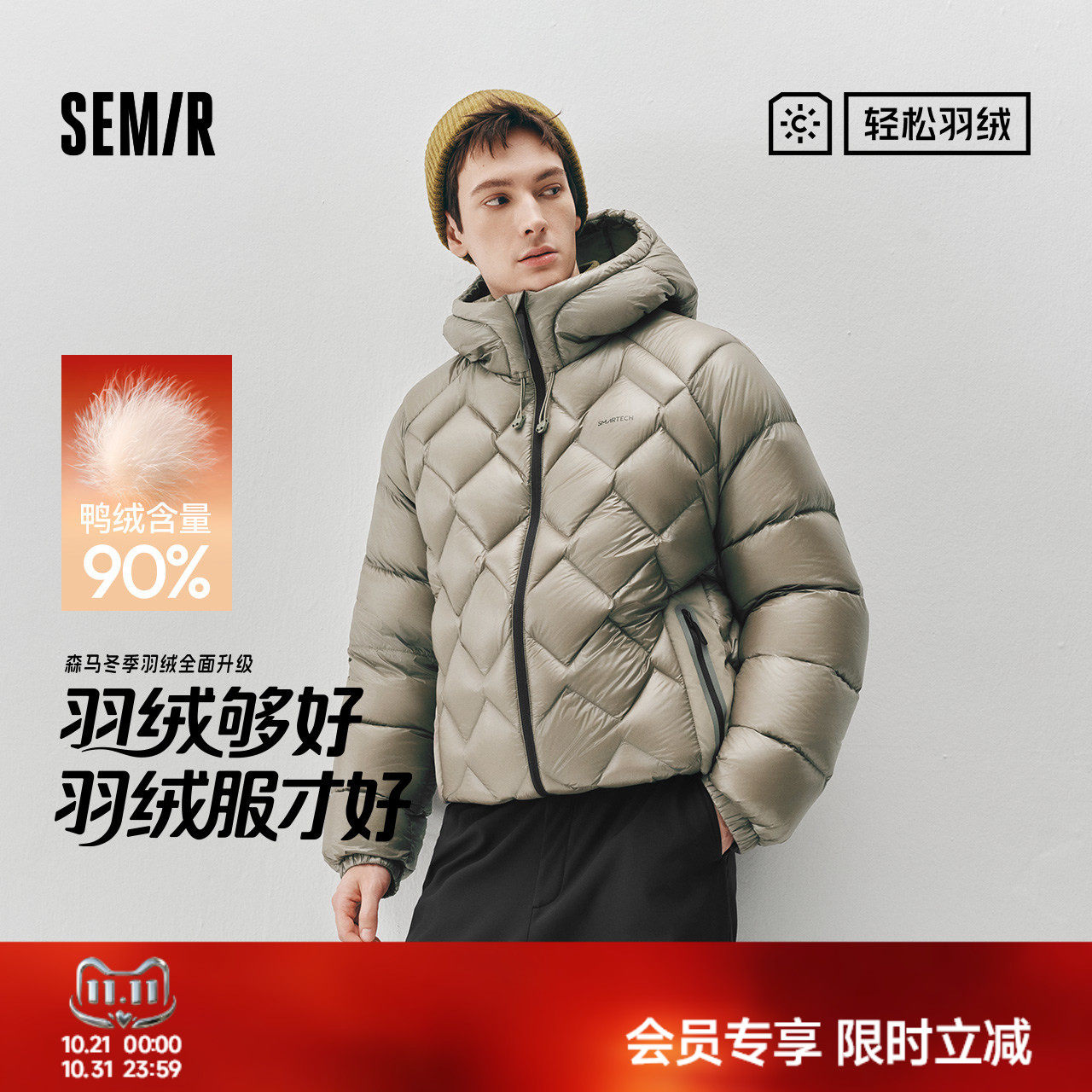 森马羽绒服男冬装90绒情侣时尚菱格绗线外套户外潮酷字母印花上衣