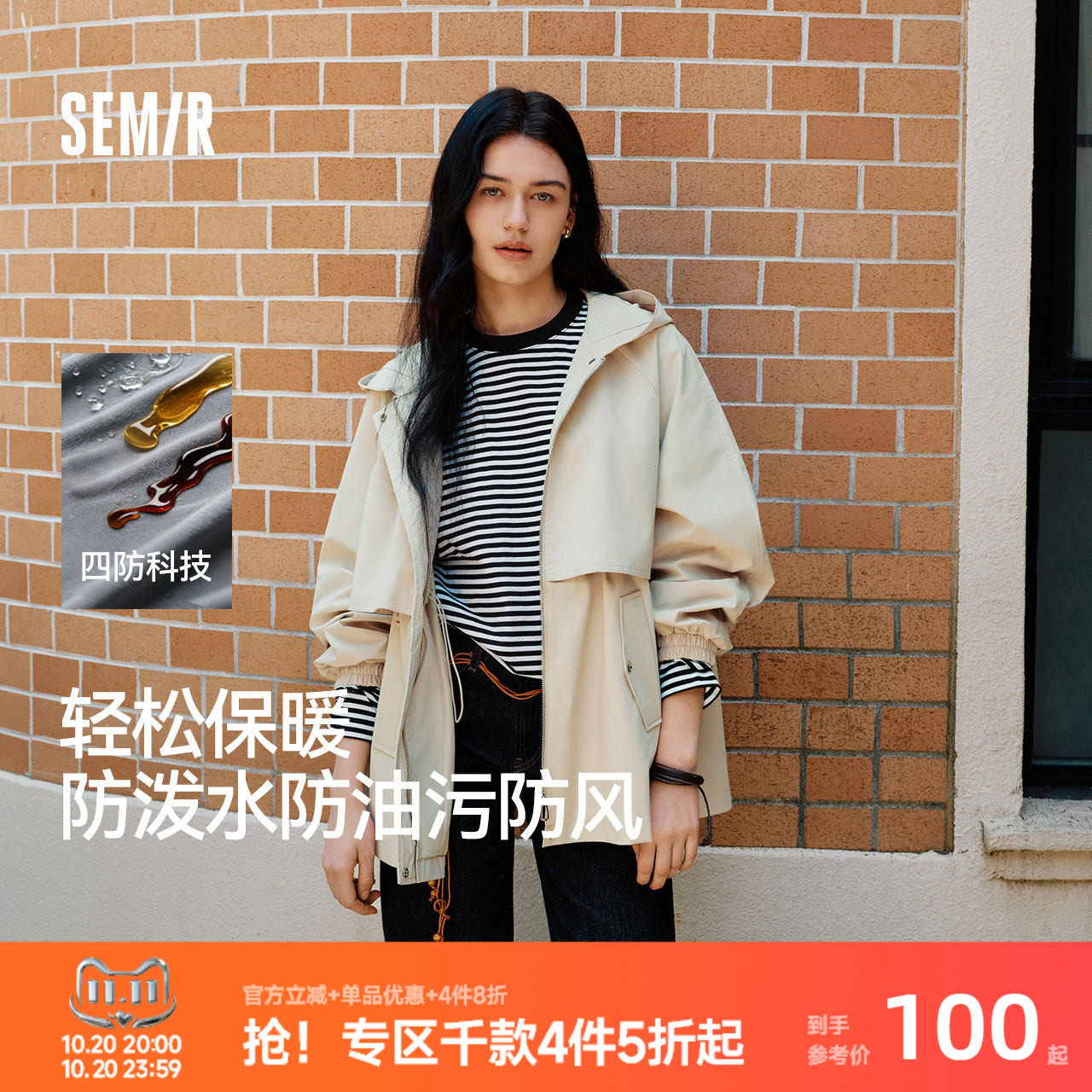 防护外套|森马外套女中长款插肩袖三防秋季防风连帽衣服宽松简约
