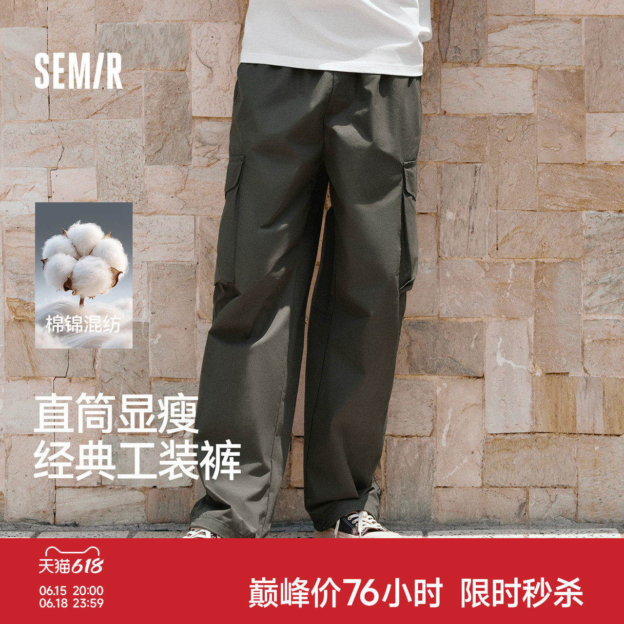 森马山系户外工装裤男2025秋季休闲百搭裤子男宽松美式复古直筒裤