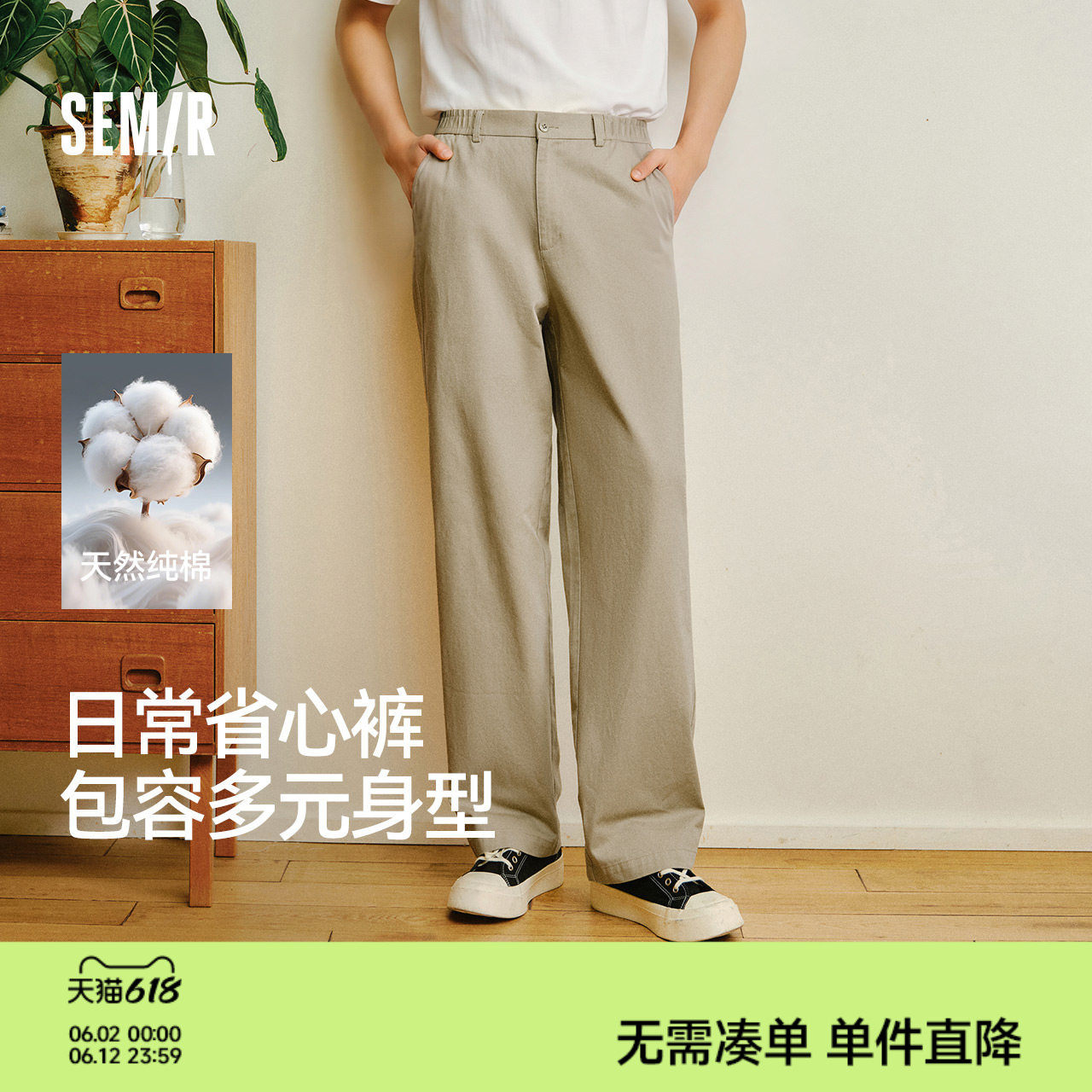 森马纯棉直筒裤男2026年夏季新款宽松休闲裤简约百搭工装薄款裤子