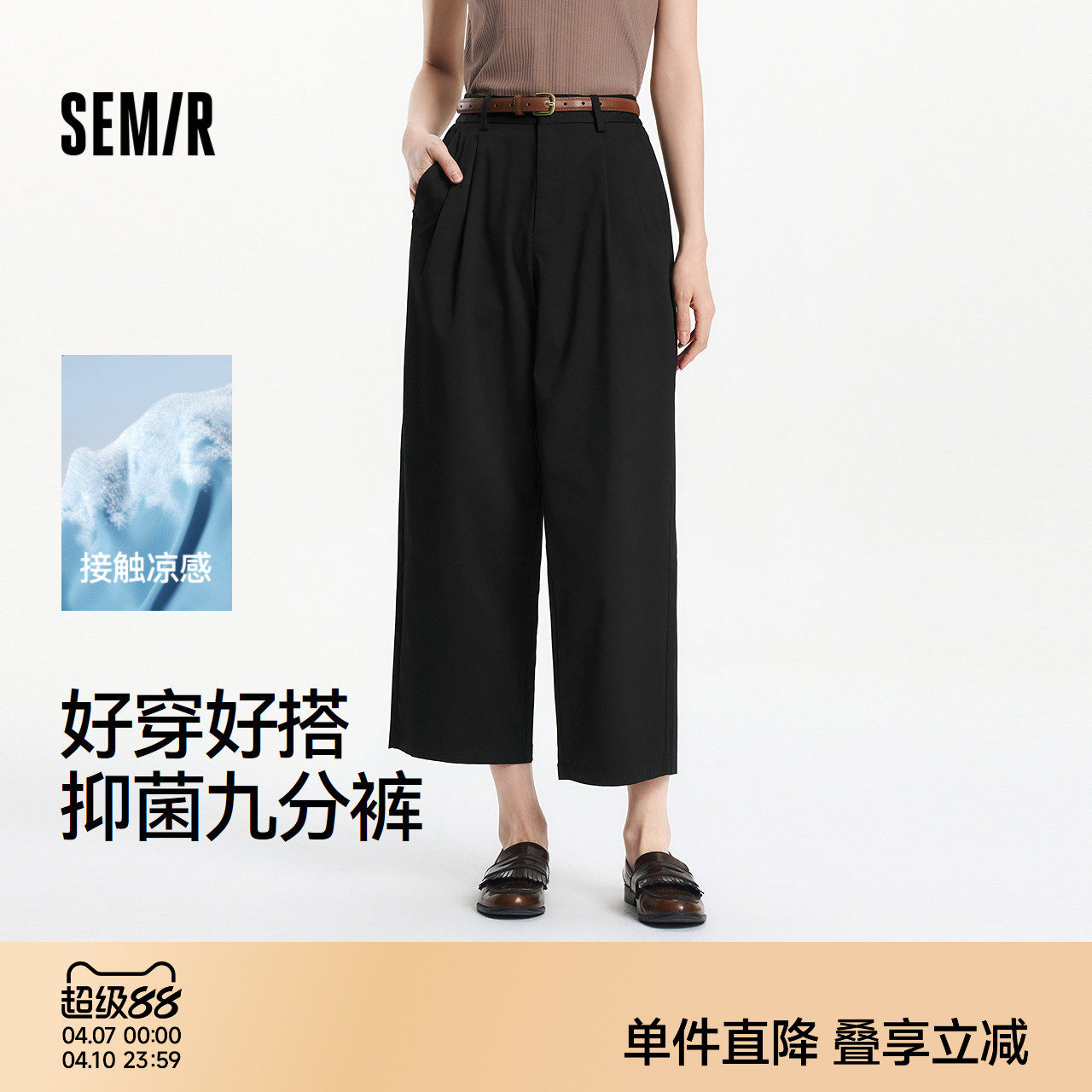 森马休闲裤女裤子凉感西装裤小个子阔腿裤夏季2025新款黑色九分裤