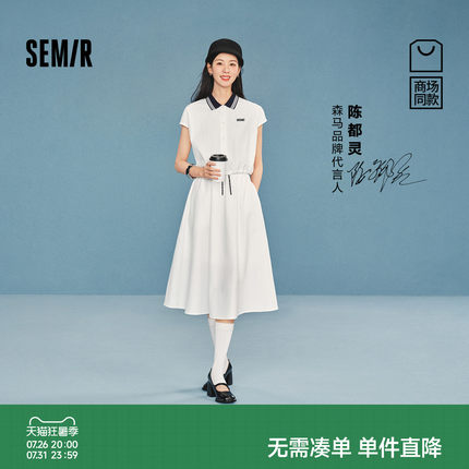 陈都灵商场同款|森马套装女夏季撞色长裙2026新款学院风两件套