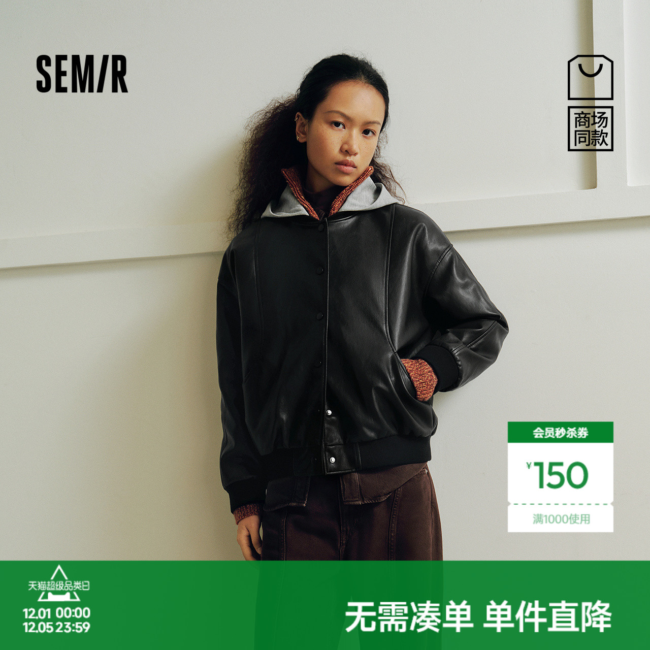 森马可拆卸连帽宽松PU仿皮外套女