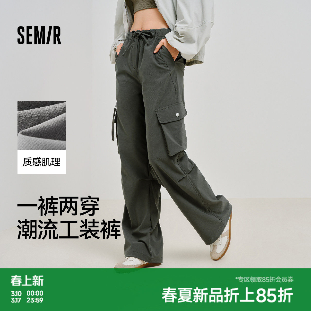 森马休闲裤女春季松紧腰质感肌理宽松阔腿工装裤抽绳女士垂感长裤