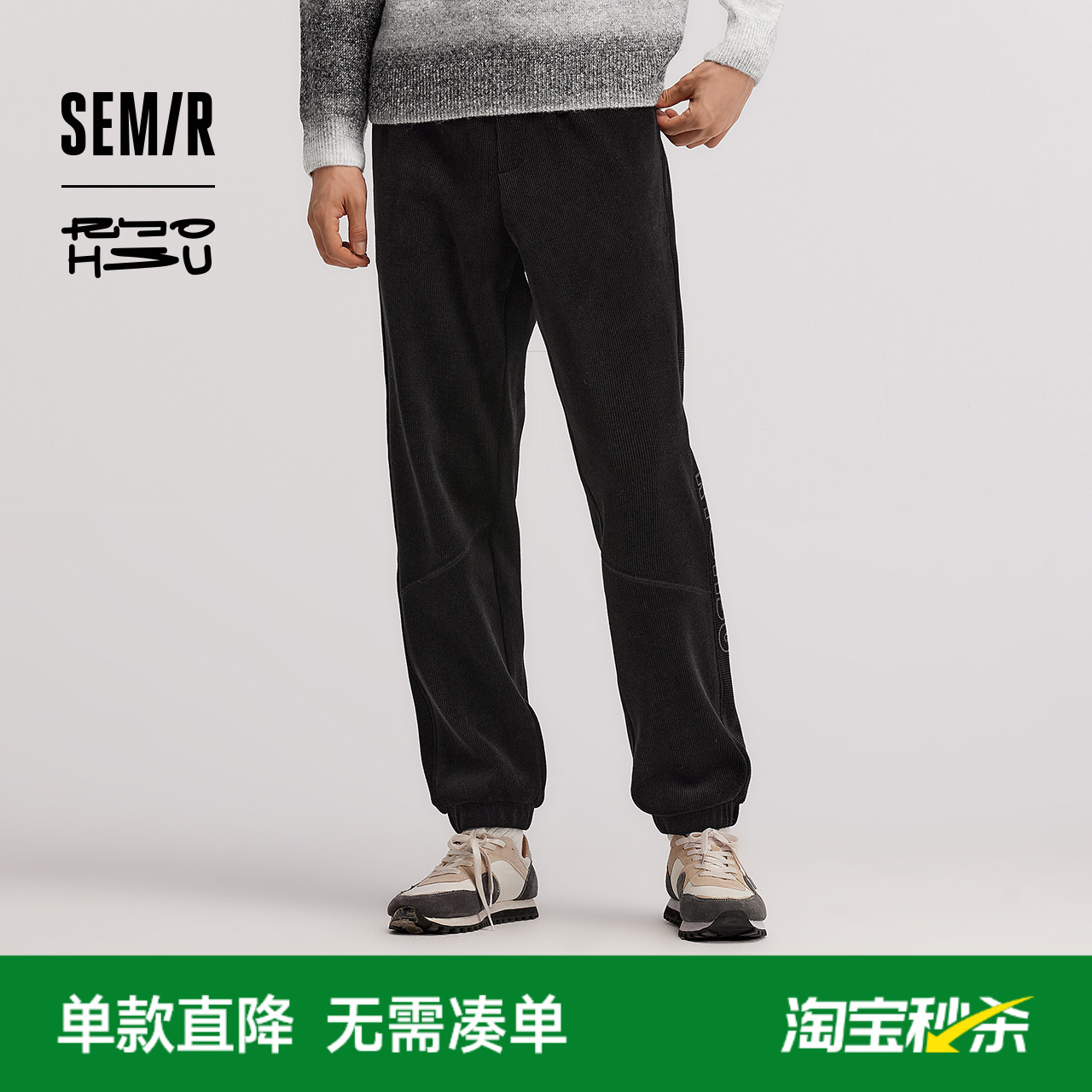 森马情侣宽松束脚裤加绒休闲裤男