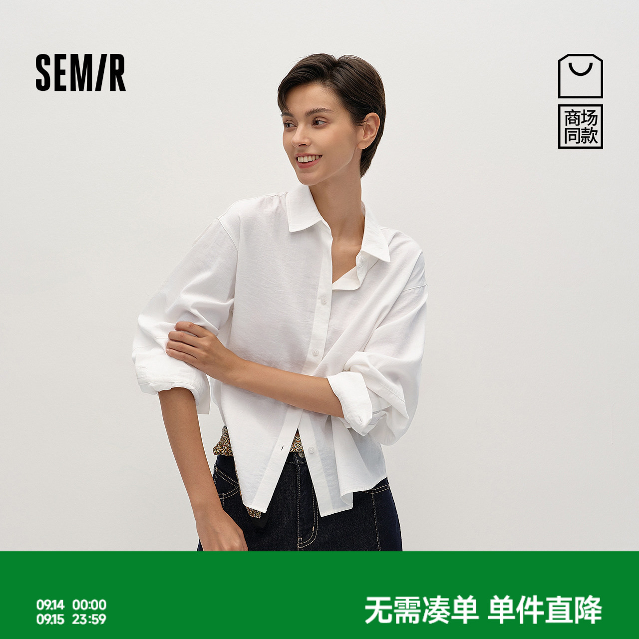 森马通勤时尚白色宽松长袖衬衫女