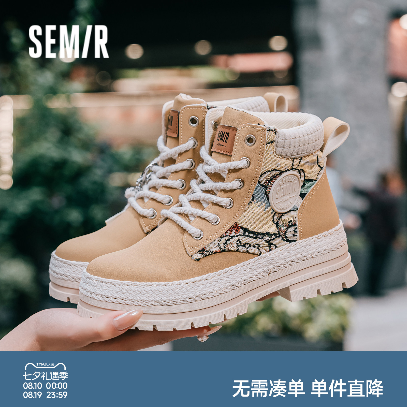 Semir男鞋马丁靴英伦风高帮黄色