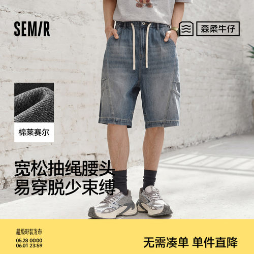 天丝牛仔森马宽松束腰牛仔短裤男
