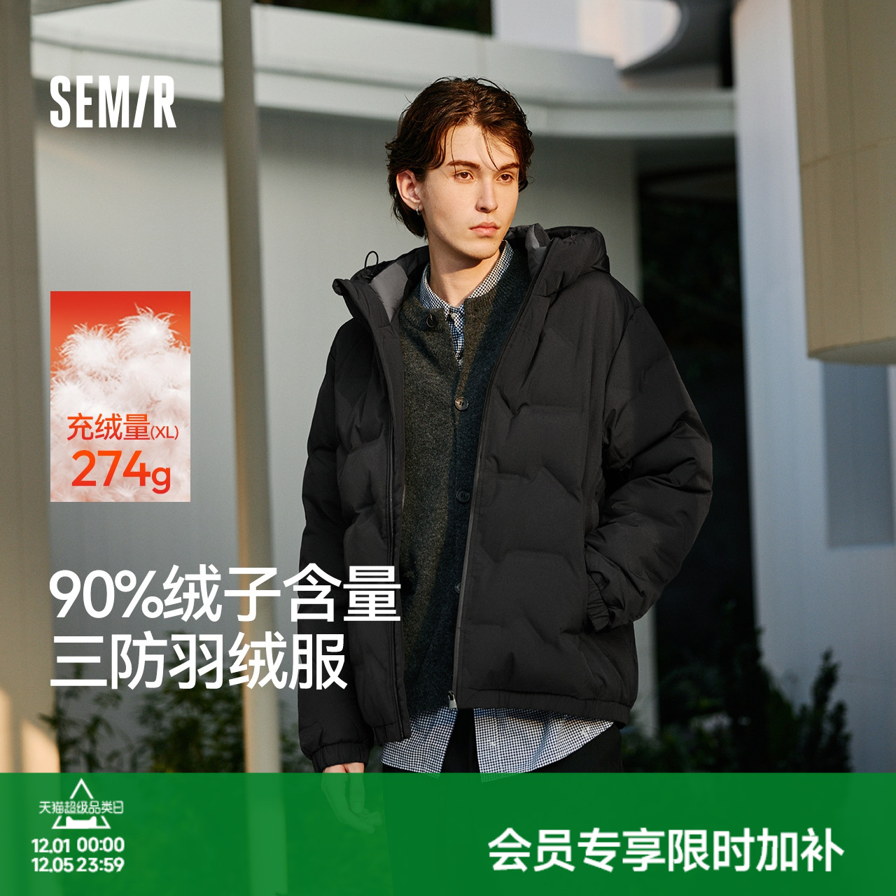 森马防泼水外套无缝压胶羽绒服男