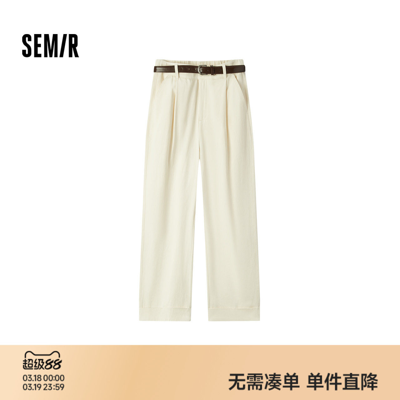 [商场同款]森马休闲裤女卷边七分裤显瘦秋2024新款纯棉阔腿裤百