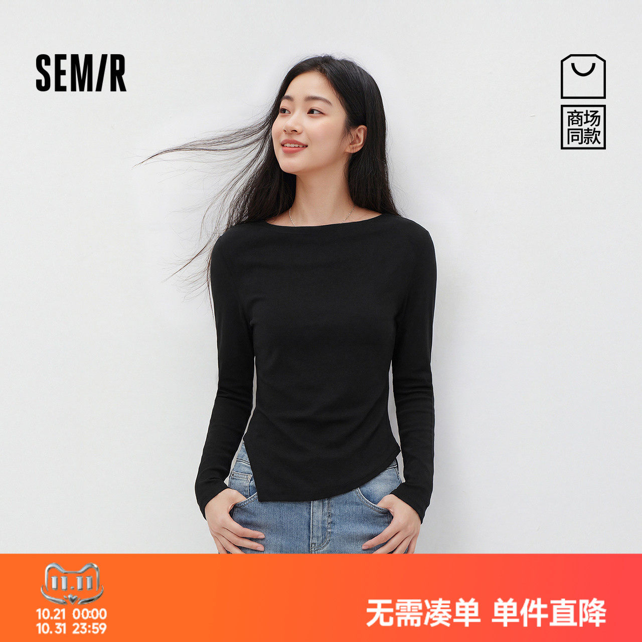 森马荡领不对称短款长袖T恤女