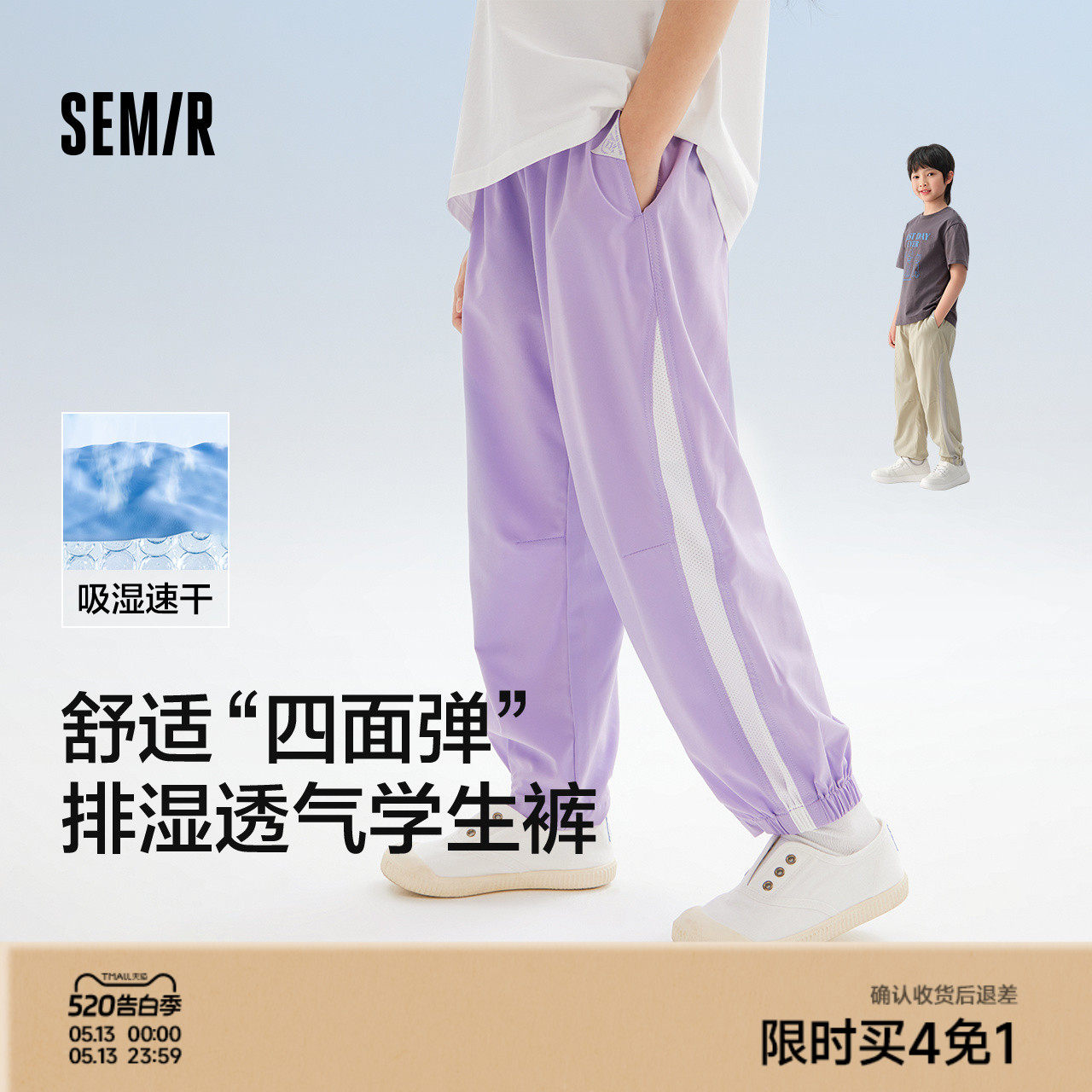 森马儿童长裤夏季新款透气网眼可收纳宽松休闲运动裤男童女童裤子