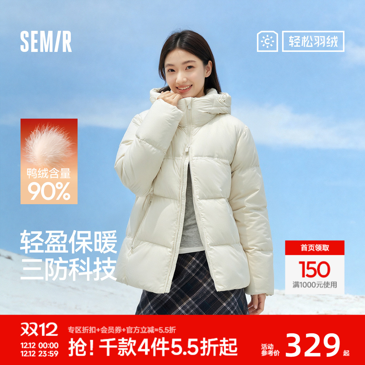 森马情侣款三防外套连帽羽绒服男