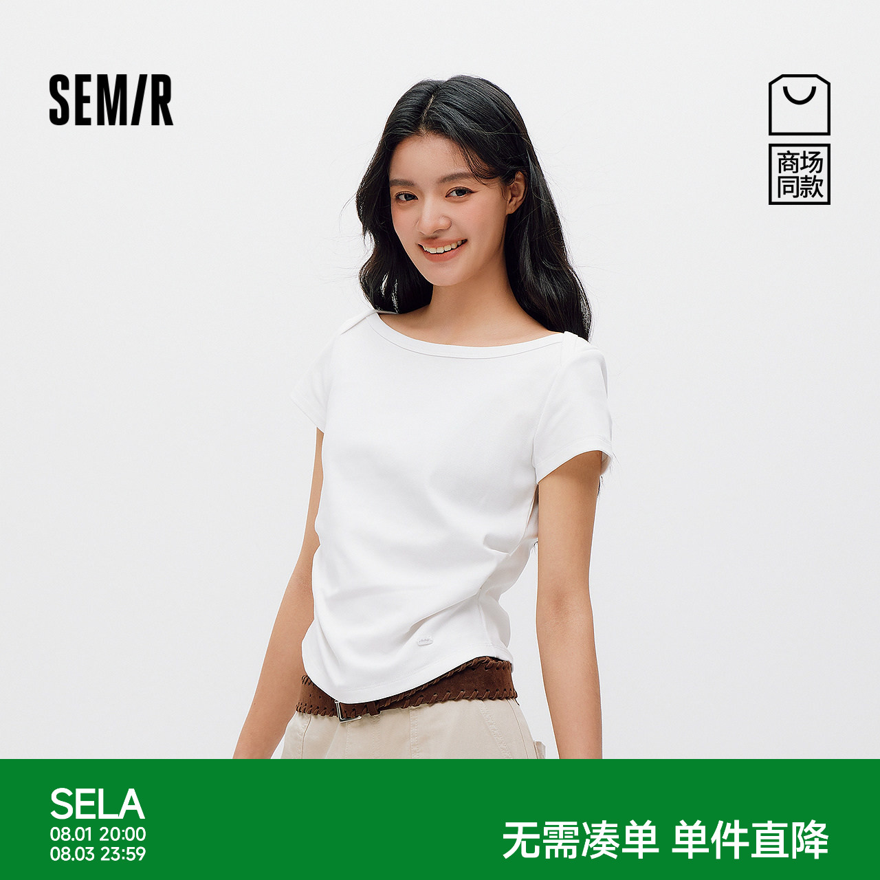 森马一字领褶皱短款短袖T恤女