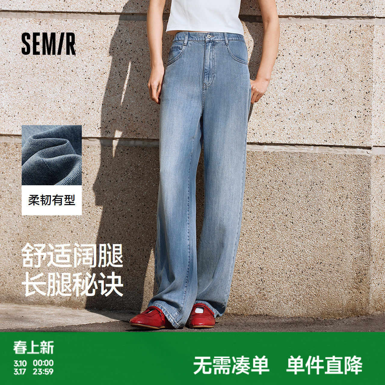 森柔牛仔|森马牛仔裤女松紧腰长裤复古夏遮肉显瘦凉感水洗阔腿裤