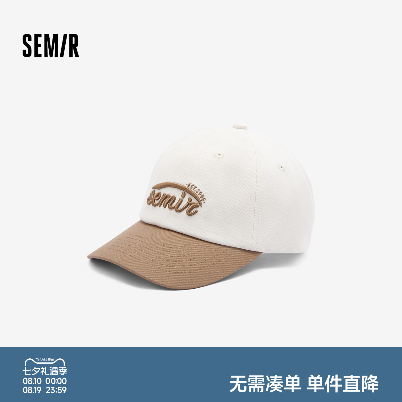 森马精致字母刺绣撞色檐棒球帽男